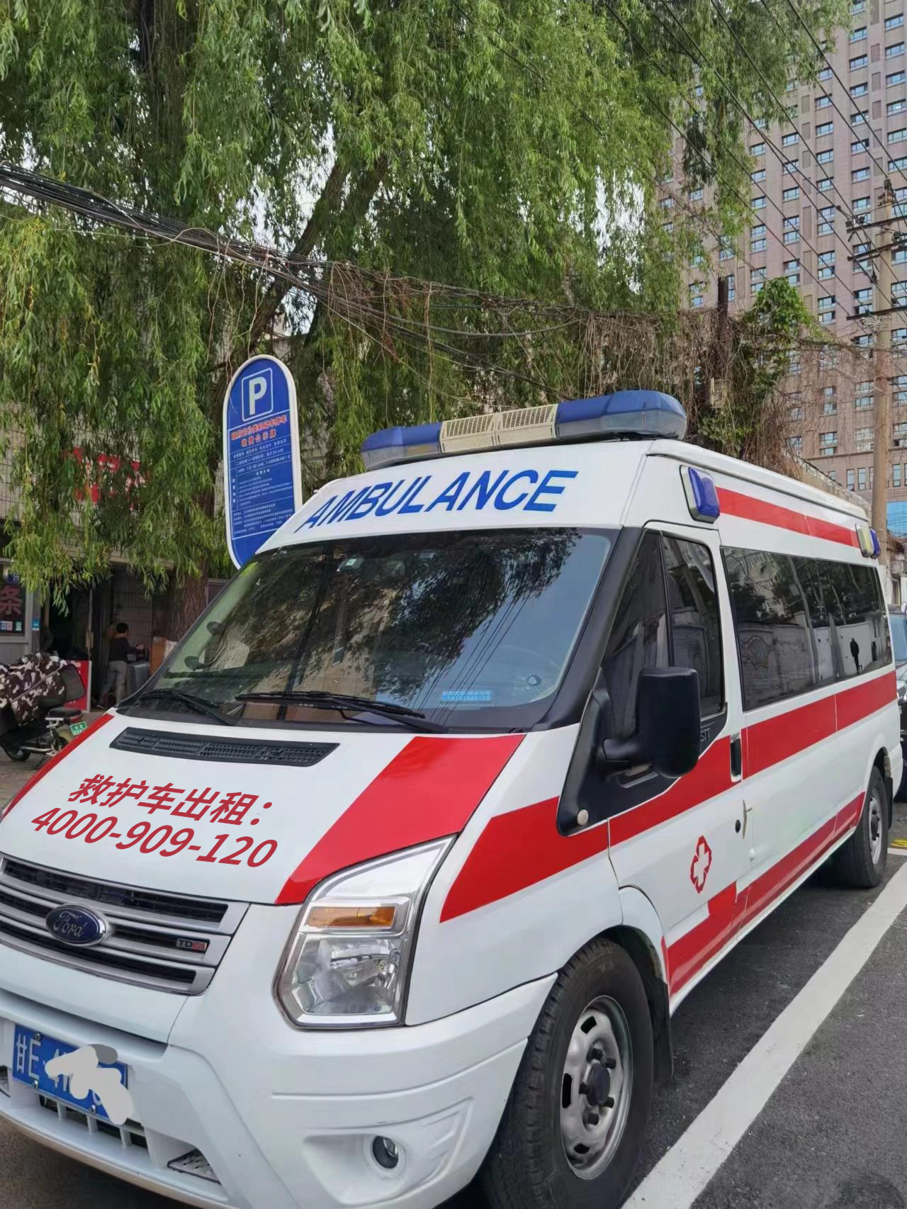 浦东新区救护车转运电话咨询，专为返乡患者设计。