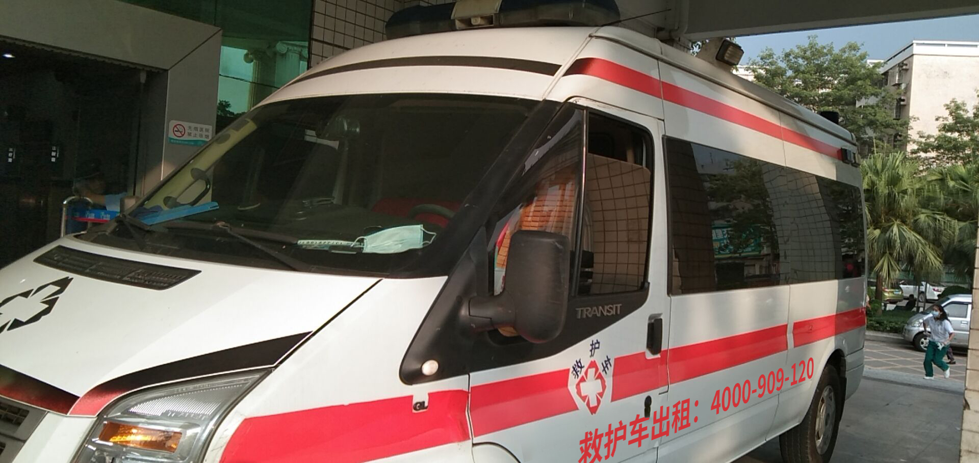 转诊无忧，上海市急救中心急救车出租推荐