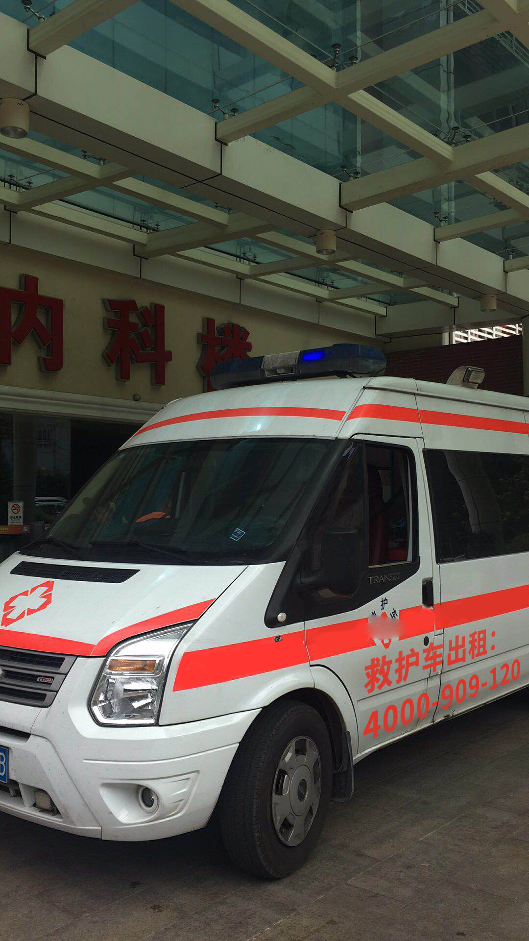 转诊病号亲友必读：上海长短途急救车出租急救中心挑拣秘籍